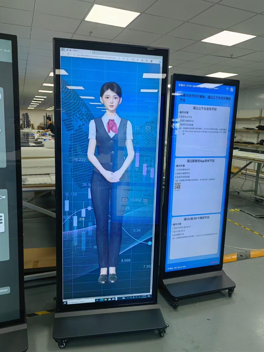 digital kiosk digital kiosk